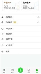 知ing截圖