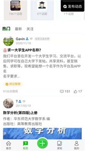 知ing截圖