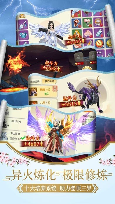 上古奇緣異獸傳說截圖