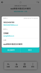 沃郵箱