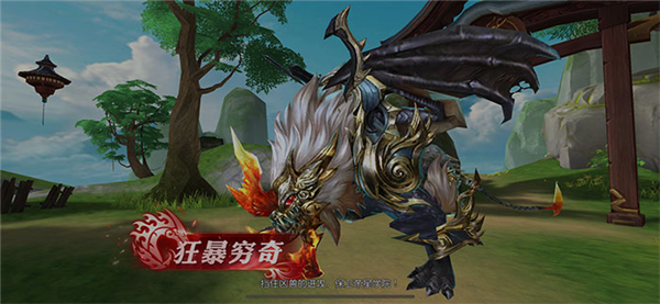 上古奇緣異獸傳說