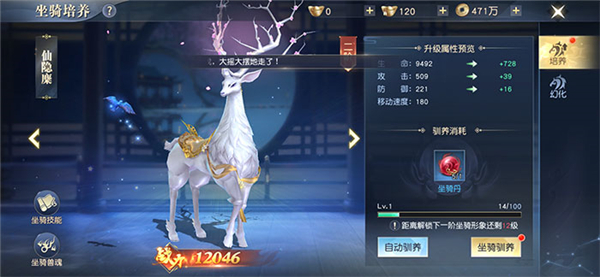 上古奇緣異獸傳說