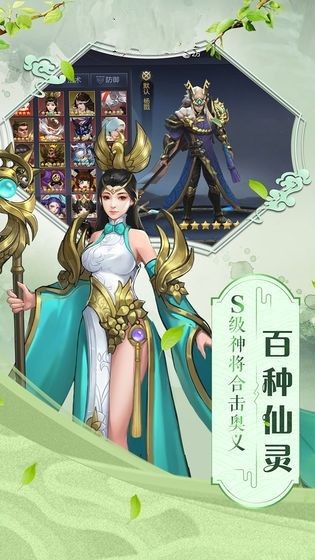 妖羅英雄傳截圖