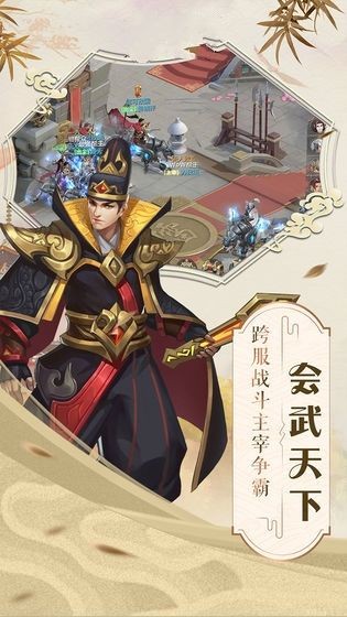 妖羅英雄傳截圖