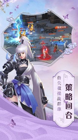 妖羅英雄傳截圖