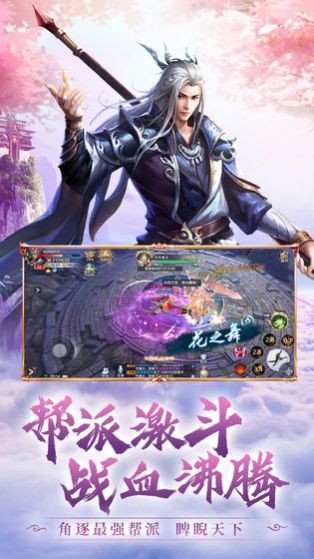 御剑决之聚仙截图