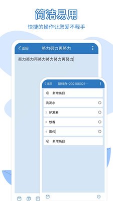 易趣記事本截圖