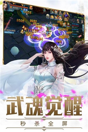 神界召喚師截圖