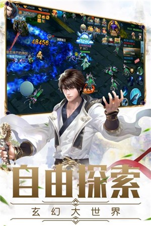 神界召喚師截圖
