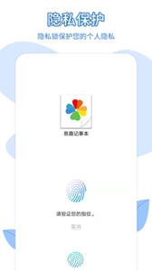 易趣記事本