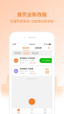 兼職貓截圖