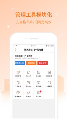 兼職貓截圖