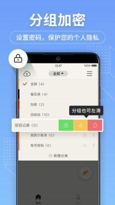 備忘錄記事本截圖