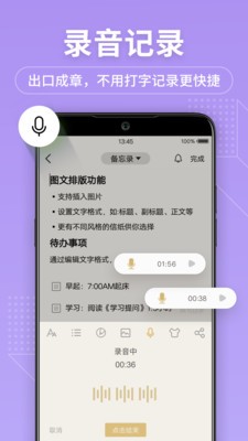 備忘錄記事本截圖