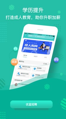 優(yōu)藍(lán)招聘截圖