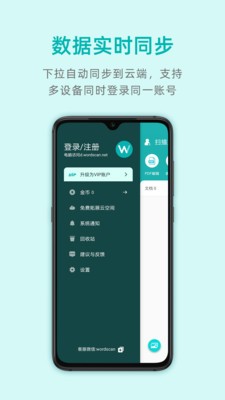 掃描王截圖