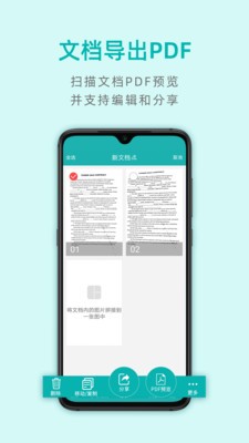 掃描王截圖