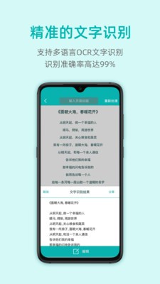 掃描王截圖