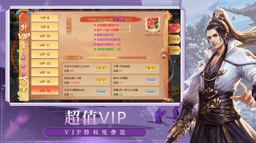 逆行成仙截圖
