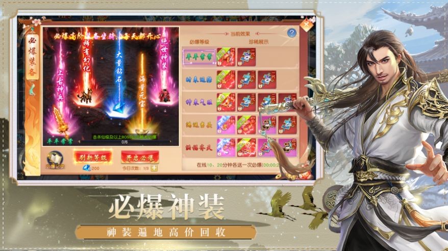 逆行成仙截圖