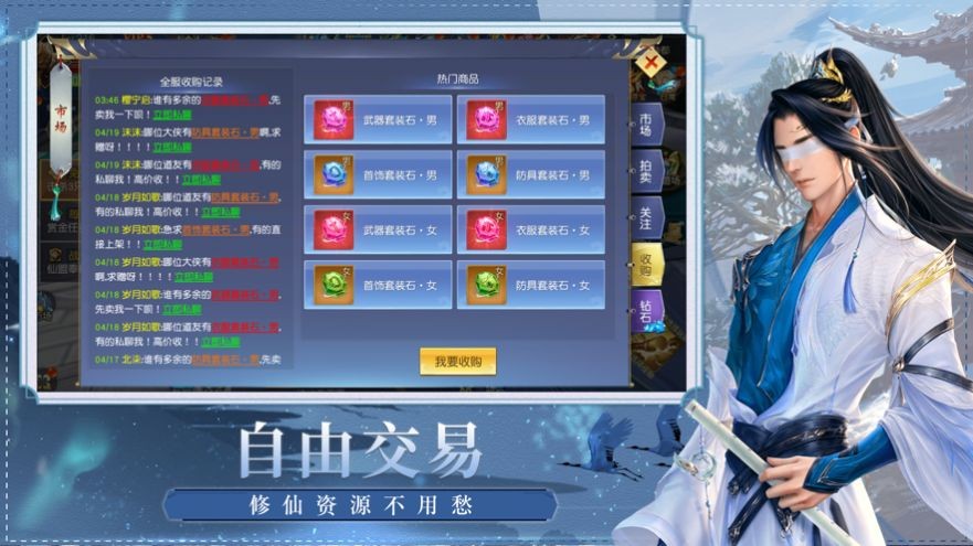 逆行成仙截圖
