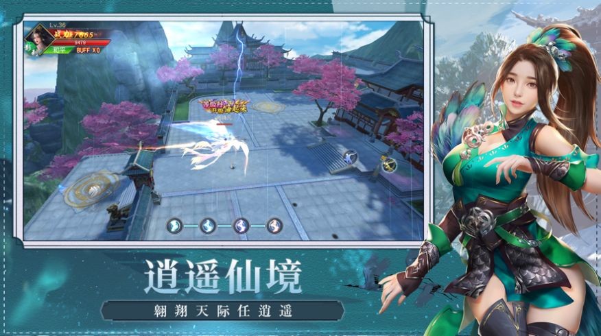 逆行成仙截圖