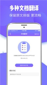 英語翻截圖