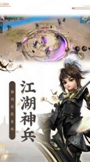 云夢九州2截圖