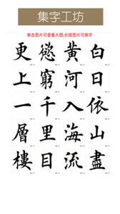 墨趣書法截圖