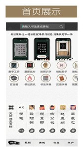 墨趣書法截圖