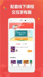 佳音英語截圖
