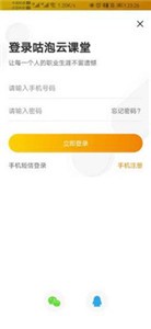 咕泡云課堂截圖