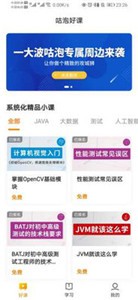 咕泡云課堂截圖