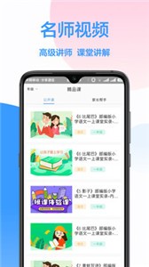 作業(yè)學(xué)習(xí)幫截圖