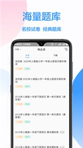 作業(yè)學(xué)習(xí)幫截圖