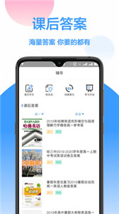 作業(yè)學(xué)習(xí)幫