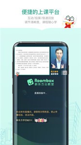 新東方精品課截圖