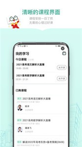 新東方精品課截圖