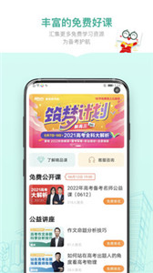 新東方精品課