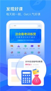 CCtalk截圖