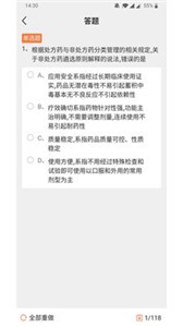 杏壇學(xué)堂截圖