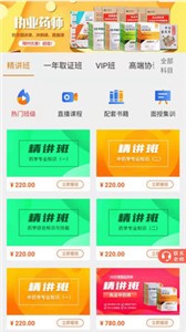 杏壇學(xué)堂截圖