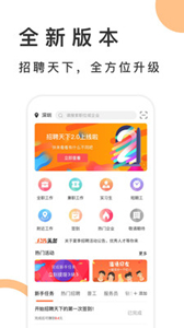 招聘天下