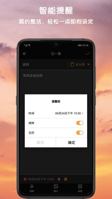 小語備忘錄截圖