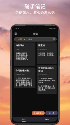 小語備忘錄截圖