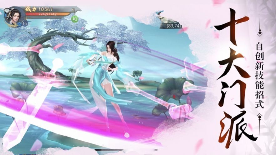 俠隱江湖完美劍俠截圖