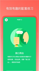番茄英語(yǔ)截圖