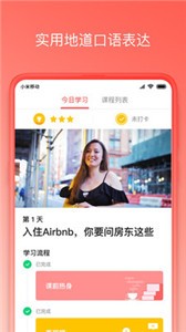 番茄英語(yǔ)截圖