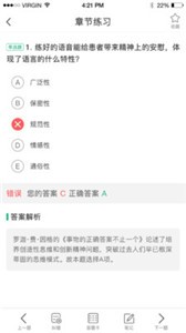 易考輔截圖