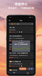 小語備忘錄